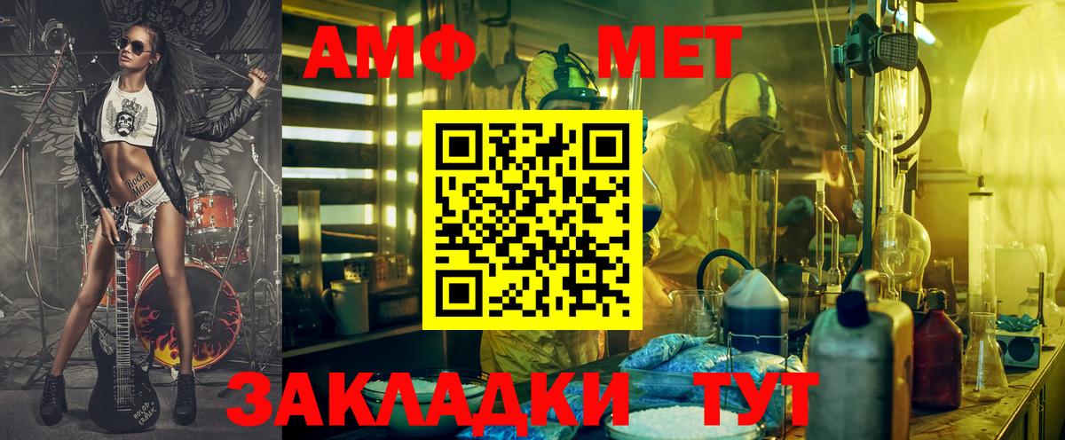 АМФ  Вход с VPN  Минеральные Воды  АМФ Розовый 