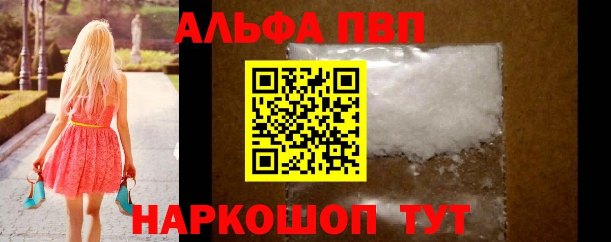 Alfa_PVP кристаллы  Вход с VPN  где купить наркоту  A PVP Соль  Минеральные Воды  Альфа ПВП кристаллы  Alfa_PVP 