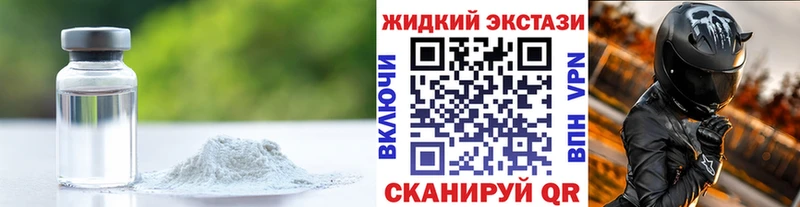 БУТИРАТ GHB  Минеральные Воды 