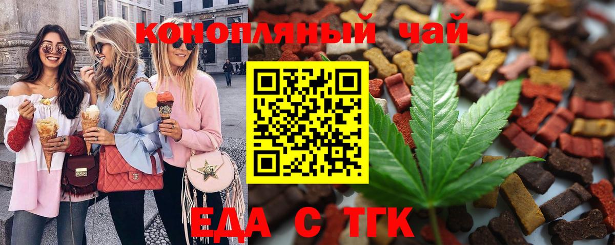Минеральные Воды  Еда ТГК конопля  Вход с VPN 