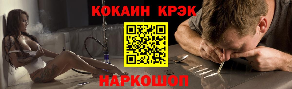 APVP СК   Вход с VPN  Каннабис  Мефедрон   Минеральные Воды  Кокаин  ГАШ 