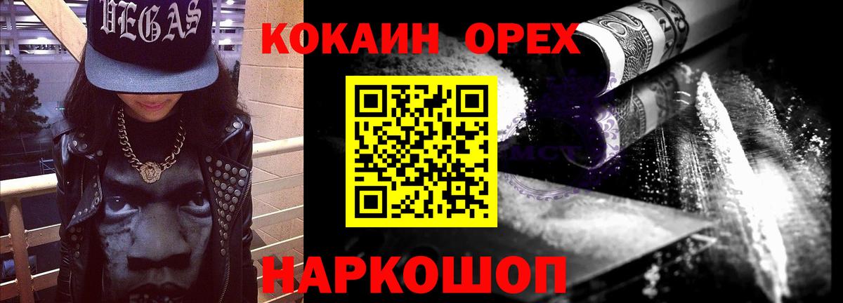 КОКАИН  Cocaine Эквадор  Вход с VPN  Минеральные Воды  Cocaine Fish Scale 
