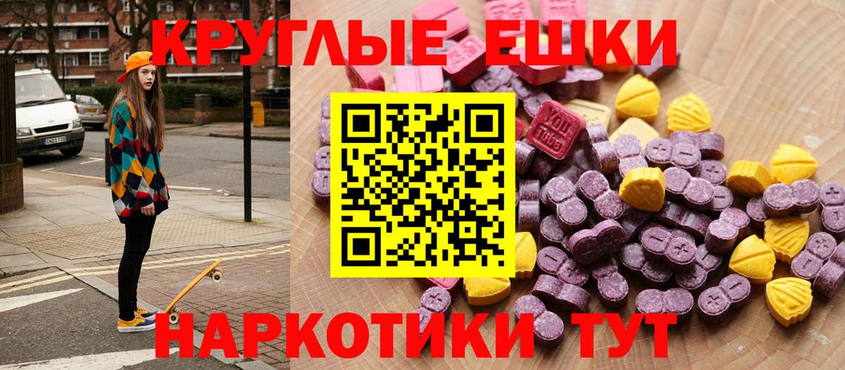 Экстази круглые Минеральные Воды