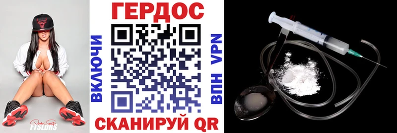 Героин VHQ  Минеральные Воды 