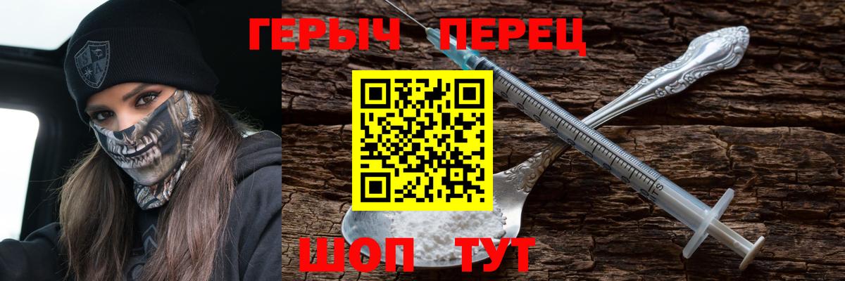 Героин гречка  Вход с VPN  Минеральные Воды 