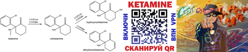 КЕТАМИН VHQ  цены   Минеральные Воды 