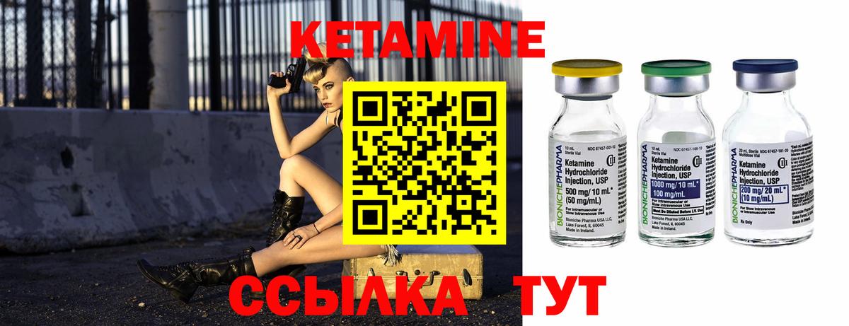 КЕТАМИН ketamine  КЕТАМИН VHQ  Минеральные Воды  дарк нет как зайти  Вход с VPN 