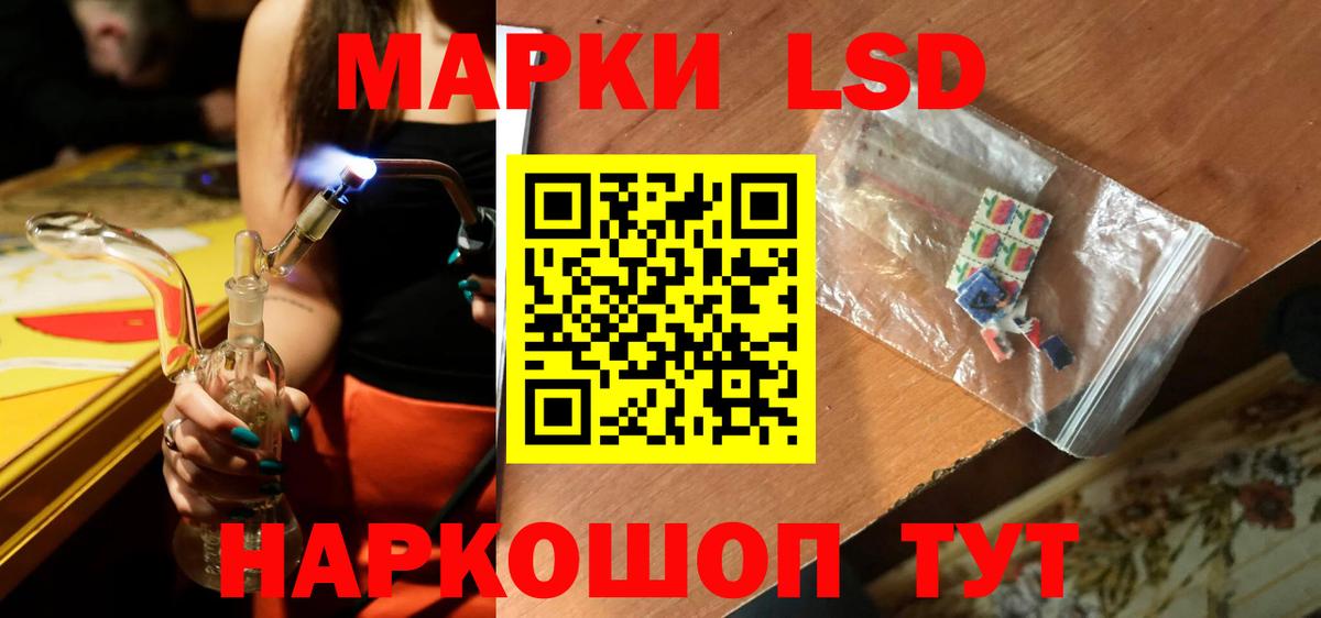 LSD-25 экстази кислота Минеральные Воды