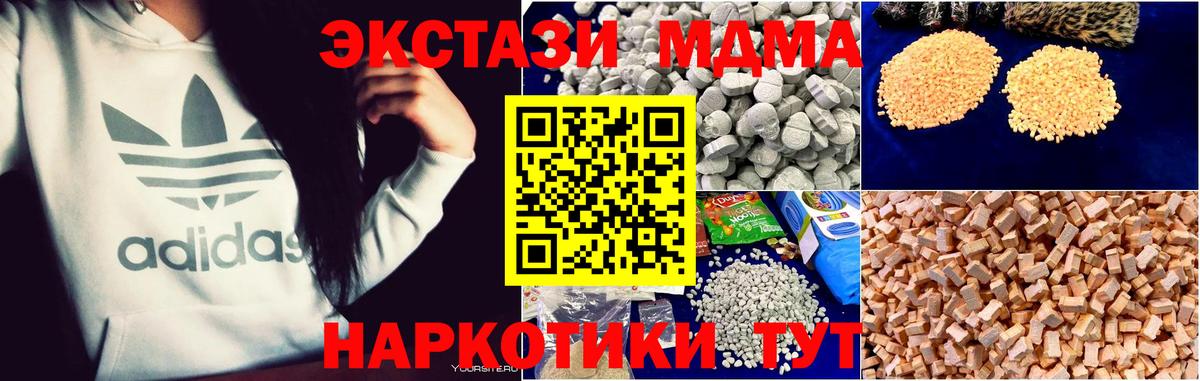 Минеральные Воды  MDMA crystal  MDMA  Вход с VPN  MDMA молли 