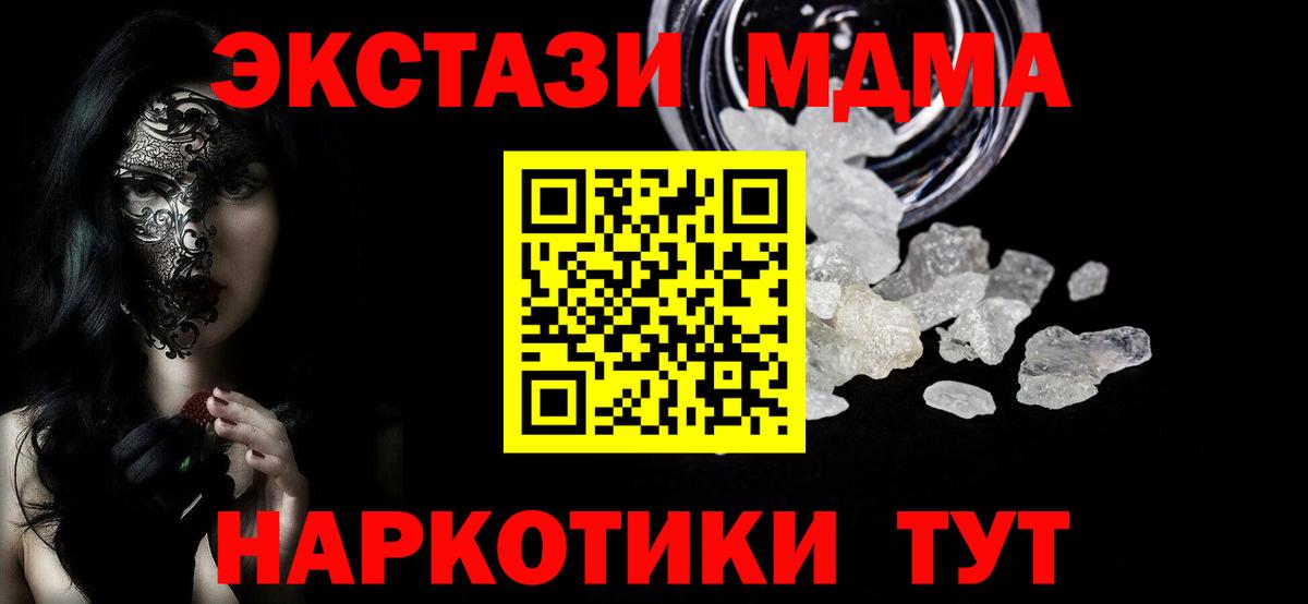 MDMA Molly Минеральные Воды