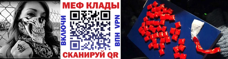МЕФ mephedrone  Минеральные Воды 