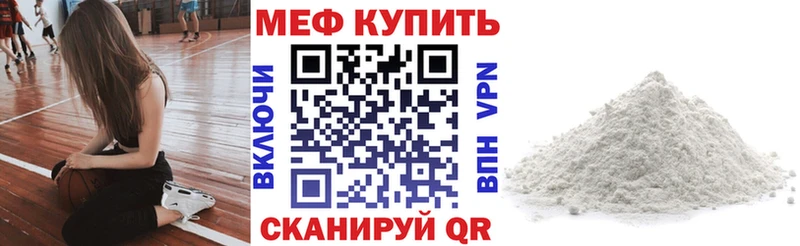 МЕФ  Минеральные Воды