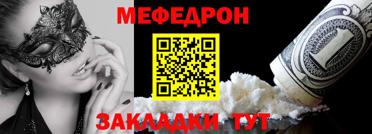 Минеральные Воды  Меф mephedrone  Вход с VPN  Мефедрон  Меф мяу мяу 