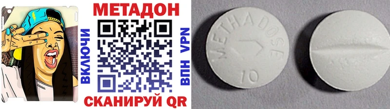 МЕГА зеркало  Минеральные Воды  МЕТАДОН methadone  как найти наркотики 