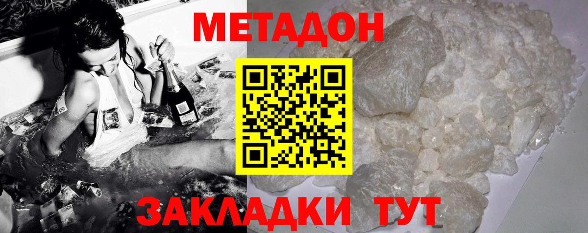 Минеральные Воды  МЕТАДОН VHQ  дарк нет Telegram  гидра сайт  МЕТАДОН белоснежный  Вход с VPN 