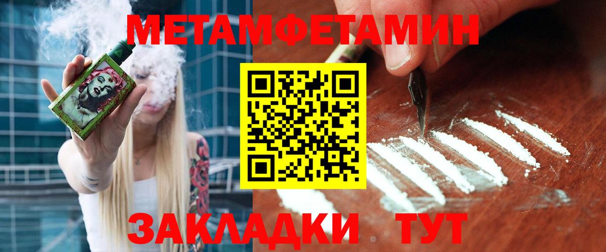 Первитин Декстрометамфетамин 99.9%  Вход с VPN  Минеральные Воды 