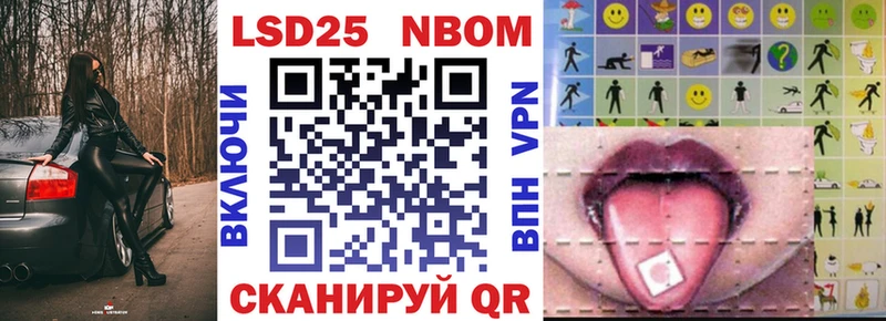 Марки NBOMe 1,5мг  блэк спрут ONION  Минеральные Воды 